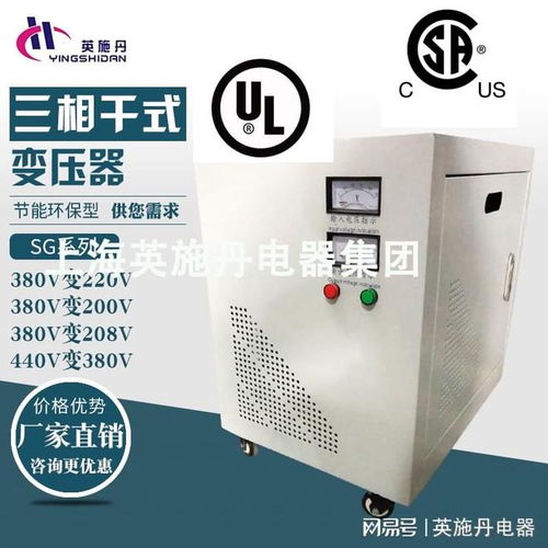上海英施丹變壓器獲國際認證，塑造全球行業新標桿